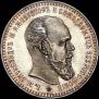 1 rouble 1892 year