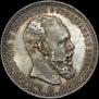 1 rouble 1892 year