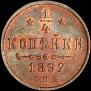 1/4 kopeck 1892 year