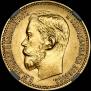 5 roubles 1898 year