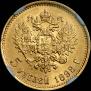 5 roubles 1898 year