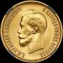 10 roubles 1899 year
