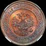 3 kopecks 1899 year