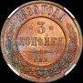 3 kopecks 1899 year