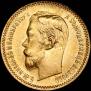5 рублей 1902 года