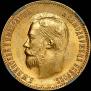 10 roubles 1904 year
