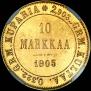 10 markkaa 1905 year