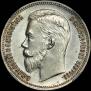 1 rouble 1911 year
