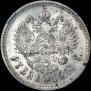 1 rouble 1911 year