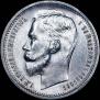 1 rouble 1912 year
