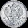 1 rouble 1912 year