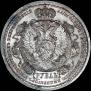 1 rouble 1912 year