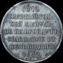 1 rouble 1912 year