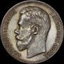 1 rouble 1896 year