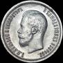 25 kopecks 1896 year