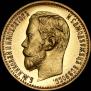 5 roubles 1898 year
