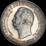 1 rouble 1898 year