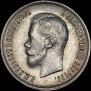 25 kopecks 1900 year