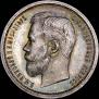 50 kopecks 1906 year