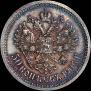50 kopecks 1906 year