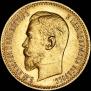 5 roubles 1909 year