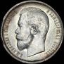 50 kopecks 1910 year
