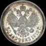 50 kopecks 1910 year