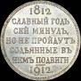 1 rouble 1912 year
