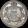 1 rouble 1912 year
