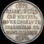 1 rouble 1912 year