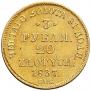3 рубля - 20 злотых 1837 года