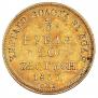 3 рубля - 20 злотых 1837 года