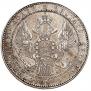 1,5 рубля - 10 злотых 1834 года