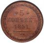5 kopecks 1851 year