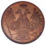 5 kopecks 1851 year