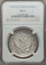 1 rouble 1818 year