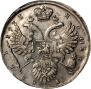 1 рубль 1733 года