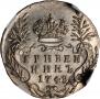 Гривенник 1748 года