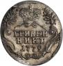 Grivennik 1779 year
