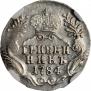 Гривенник 1784 года