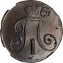 2 kopecks 1797 year