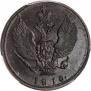 2 kopecks 1810 year