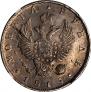 1 рубль 1815 года