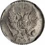 5 kopecks 1823 year