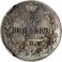 5 kopecks 1823 year