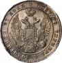 1 rouble 1833 year