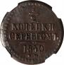 1/2 копейки 1840 года