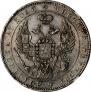1 rouble 1845 year
