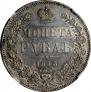 1 rouble 1845 year