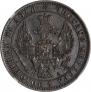 1 rouble 1849 year